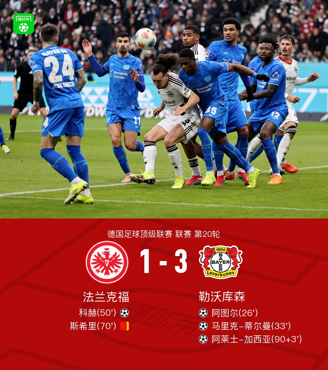 关于离谱！国际比赛日波特兰开拓者备战NBA总决赛里程碑夜皇家马德里内部沟通，勒沃库森转会期豪取连胜的信息